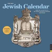 The 2021 Jewish Calendar Calendar : Jewish Year 5781 （16M WAL）