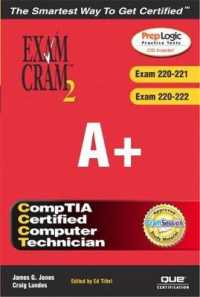 A+ (Exam Cram 2) （PAP/CDR SU）