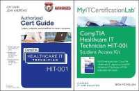 Comptia Healthcare It Technician Hit-001 Cert Guide with Myitcertificationlab Bundle （PCK HAR/PS）