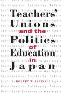 日本の教職員組合と教育行政<br>Teachers' Unions and the Politics of Education in Japan (Suny series in Japan in Transition)