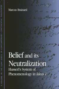 新興とその中和：『イデーンＩ』に見るフッサールの現象学体系<br>Belief and Its Neutralization : Husserl's System of Phenomenology in Ideas I (Suny series in Contemporary Continental Philosophy)
