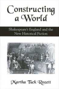 最近の歴史小説に描かれたシェイクスピア時代のイングランド<br>Constructing a World : Shakespeare's England and the New Historical Fiction