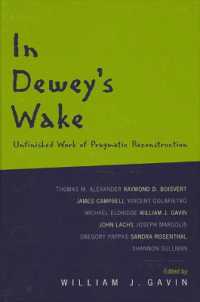 デューイの未完プラグマティズム思想の再構築<br>In Dewey's Wake : Unfinished Work of Pragmatic Reconstruction