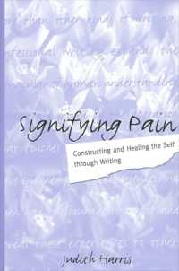 書くことによる自己の構築と癒し<br>Signifying Pain : Constructing and Healing the Self through Writing (Suny series in Psychoanalysis and Culture)