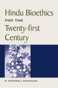 生命倫理へのヒンドゥー教の視角<br>Hindu Bioethics for the Twenty-first Century (Suny series in Religious Studies)