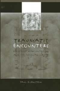 ホロコーストの表象とヘーゲル的主体<br>Traumatic Encounters : Holocaust Representation and the Hegelian Subject