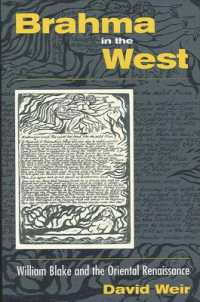 ブレイクとオリエンタル・ルネサンス<br>Brahma in the West : William Blake and the Oriental Renaissance