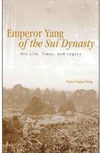 Emperor Yang of the Sui Dynasty : His Life, Times, and Legacy (Suny series in Chinese Philosophy and Culture)