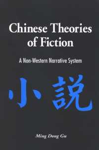 Chinese Theories of Fiction : A Non-Western Narrative System (Suny series in Chinese Philosophy and Culture)