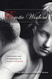 プラトン『饗宴』における愛の知<br>Erotic Wisdom : Philosophy and Intermediacy in Plato's Symposium (Suny series in Ancient Greek Philosophy)