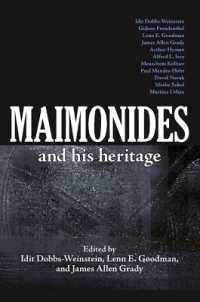 マイモニデスとその遺産<br>Maimonides and His Heritage (Suny series in Jewish Philosophy)