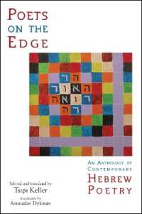 Poets on the Edge : An Anthology of Contemporary Hebrew Poetry (Suny series in Modern Jewish Literature and Culture)
