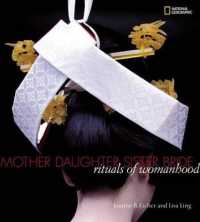 Mother, Daughter, Sister, Bride : Rituals of Womanhood