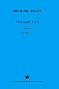 The World Court : What It Is and How It Works (Legal Aspects of International Organization, V. 16) （5 Revised）