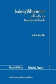 ヤーコ・ヒンティッカ論文集１：ウィトゲンシュタイン論―二分の一の真理と一と二分の一の真理<br>Ludwig Wittgenstein : Half-Truths and One-And-A-Half-Truths (Jaakko Hintikka Selected Papers, V. 1)