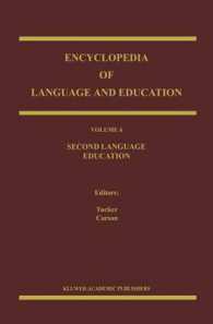 Encyclopedia of Language and Education : Second Language Education (Encyclopedia of Language and Education)