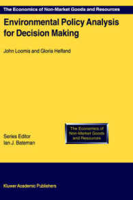 意思決定のための環境政策分析<br>Environmental Policy Analysis for Decision Making (Economics of Non-market Goods and Resources, V. 1)