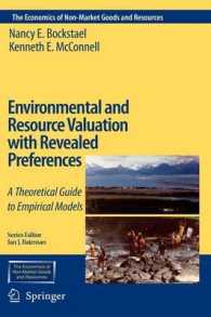 顕示選好による環境・資源評価<br>Environmental and Resource Valuation with Revealed Preferences : A Theoretical Guide to Empirical Models (The Economics of Non-Market Goods and Resources)