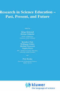 科学教育における調査：過去・現在・未来<br>Research in Science Education - Past, Present, and Future