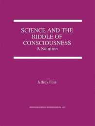 科学と意識の謎<br>Science and the Riddle of Consciousness : A Solution