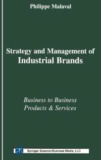 企業向け製品及びサービスのブランド戦略<br>Strategy and Management of Industrial Brands : Business to Business - Products and Services