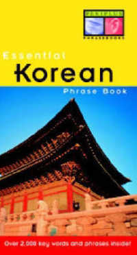 Ess Phrase Book: Korean （Bilingual）