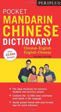 Periplus Pocket Mandarin Chinese Dictionary : Chinese-English English-Chinese (Fully Romanized) (Periplus Pocket Dictionaries)