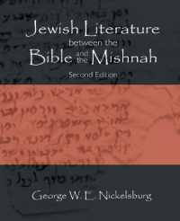 Jewish Literature between the Bible and the Mishnah : Second Edition （2ND）