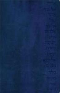The Names of God Bible : Duravella, Midnight Blue, Hebrew Name Design, GW/Study （LEA）