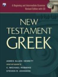 New Testament Greek : A Beginning and Intermediate Grammar （HAR/CDR RE）