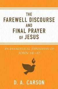 The Farewell Discourse and Final Prayer of Jesus : An Evangelical Exposition of John 14-17 （Repackaged）