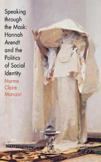 アレントと社会的アイデンティティの政治学<br>Speaking through the Mask : Hannah Arendt and the Politics of Social Identity (Psychoanalysis and Social Theory)