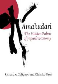 天下り：日本経済の隠れた構造<br>Amakudari : The Hidden Fabric of Japan's Economy