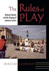 遊びの規則：ナショナル・アイデンティティと日本的余暇の形成<br>The Rules of Play : National Identity and the Shaping of Japanese Leisure (Cornell Studies in Political Economy)