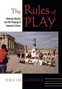 遊びの規則：ナショナル・アイデンティティと日本的余暇の形成<br>The Rules of Play : National Identity and the Shaping of Japanese Leisure (Cornell Studies in Political Economy)