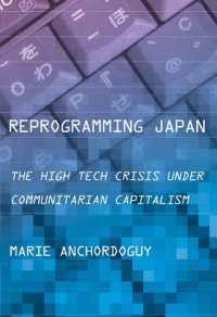 『日本経済の再設計：共同体資本主義とハイテク産業の未来』（原書）<br>Reprogramming Japan : The High Tech Crisis under Communitarian Capitalism (Cornell Studies in Political Economy)