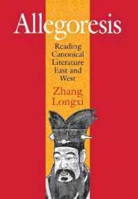 アレゴリー解剖：東西の正典文学を読む<br>Allegoresis : Reading Canonical Literature East and West