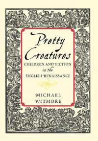 イギリス・ルネサンスにおける児童と文学<br>Pretty Creatures : Children and Fiction in the English Renaissance