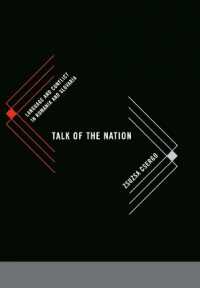 旧共産圏に見る言語と対立：ルーマニア・スロバキアの事例<br>Talk of the Nation : Language and Conflict in Romania and Slovakia