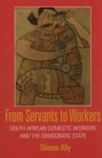 南アフリカの労働者と民主国家<br>From Servants to Workers : South African Domestic Workers and the Democratic State