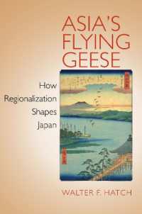 アジアの地域主義による日本の変化<br>Asia's Flying Geese : How Regionalization Shapes Japan (Cornell Studies in Political Economy)