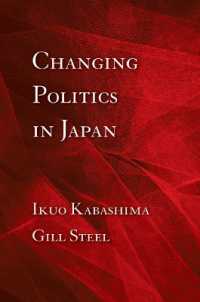 蒲島郁夫（共）著／日本政治の変化<br>Changing Politics in Japan