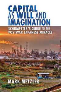 シュンペーターの経済思想からみた日本の戦後復興<br>Capital as Will and Imagination : Schumpeter's Guide to the Postwar Japanese Miracle (Cornell Studies in Money)