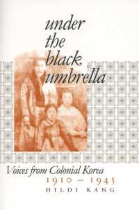 日本支配下の朝鮮：日常生活誌<br>Under the Black Umbrella : Voices from Colonial Korea, 1910-1945