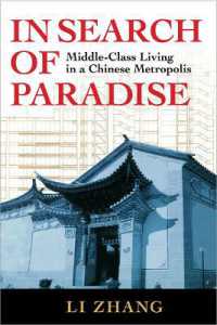 中国のメトロポリスにおける中間層と持ち家<br>In Search of Paradise : Middle-Class Living in a Chinese Metropolis