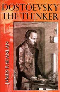 思想家ドストエフスキー<br>Dostoevsky the Thinker