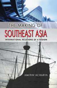 東南アジアの国際関係<br>The Making of Southeast Asia : International Relations of a Region