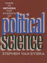 『政治学のリサ－チ・メソッド』（原書）<br>Guide to Methods for Students of Political Science