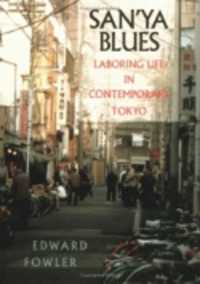 Ｅ．ファウラー『山谷ブルース』（原書）<br>San'ya Blues : Laboring Life in Contemporary Tokyo