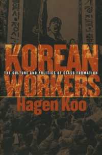 韓国の労働者：階級形成の文化と政治学<br>Korean Workers : The Culture and Politics of Class Formation